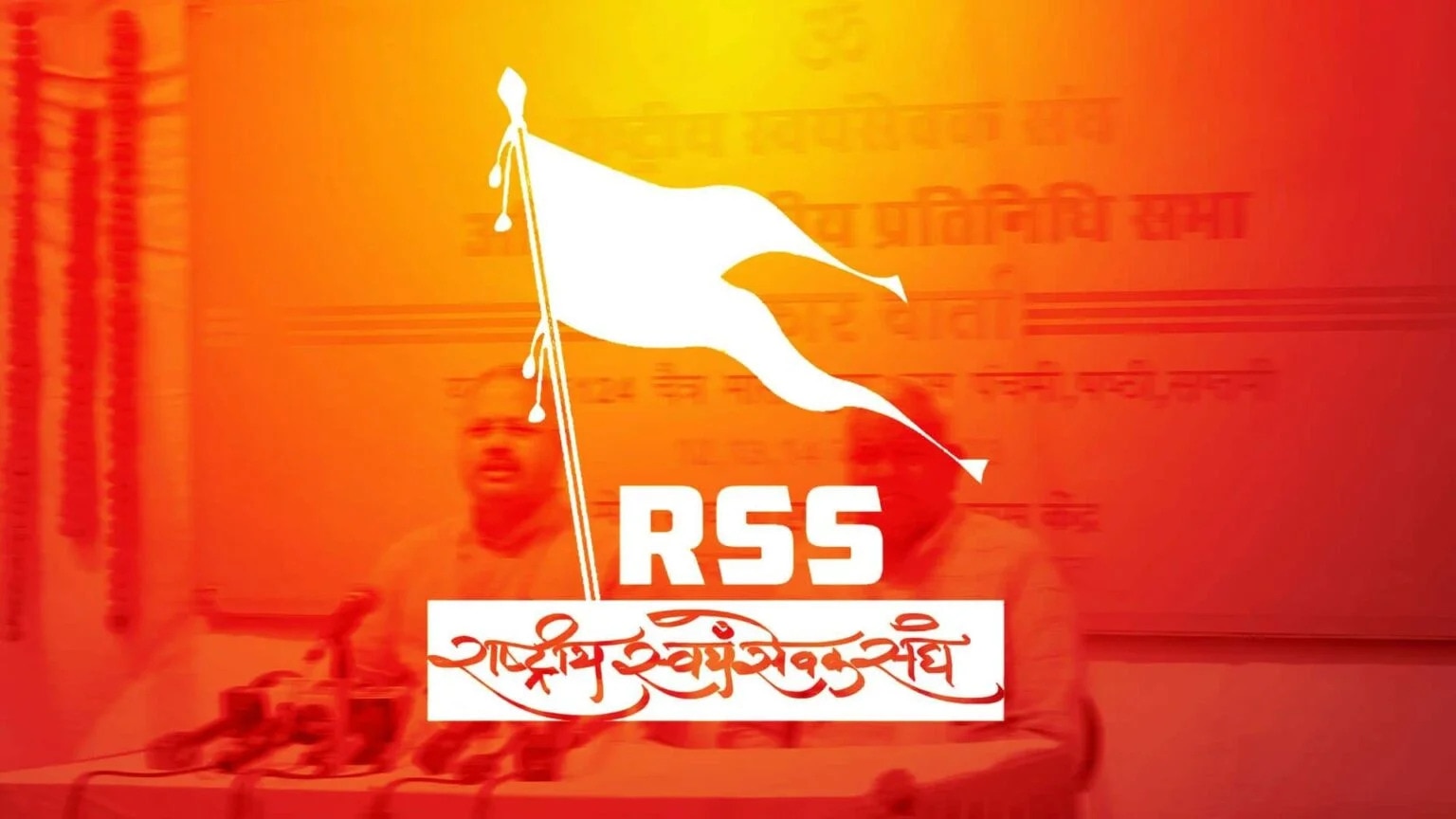 RSS