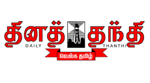 Dina thanthi