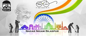 NAGAR NIGAM BILASPUR
