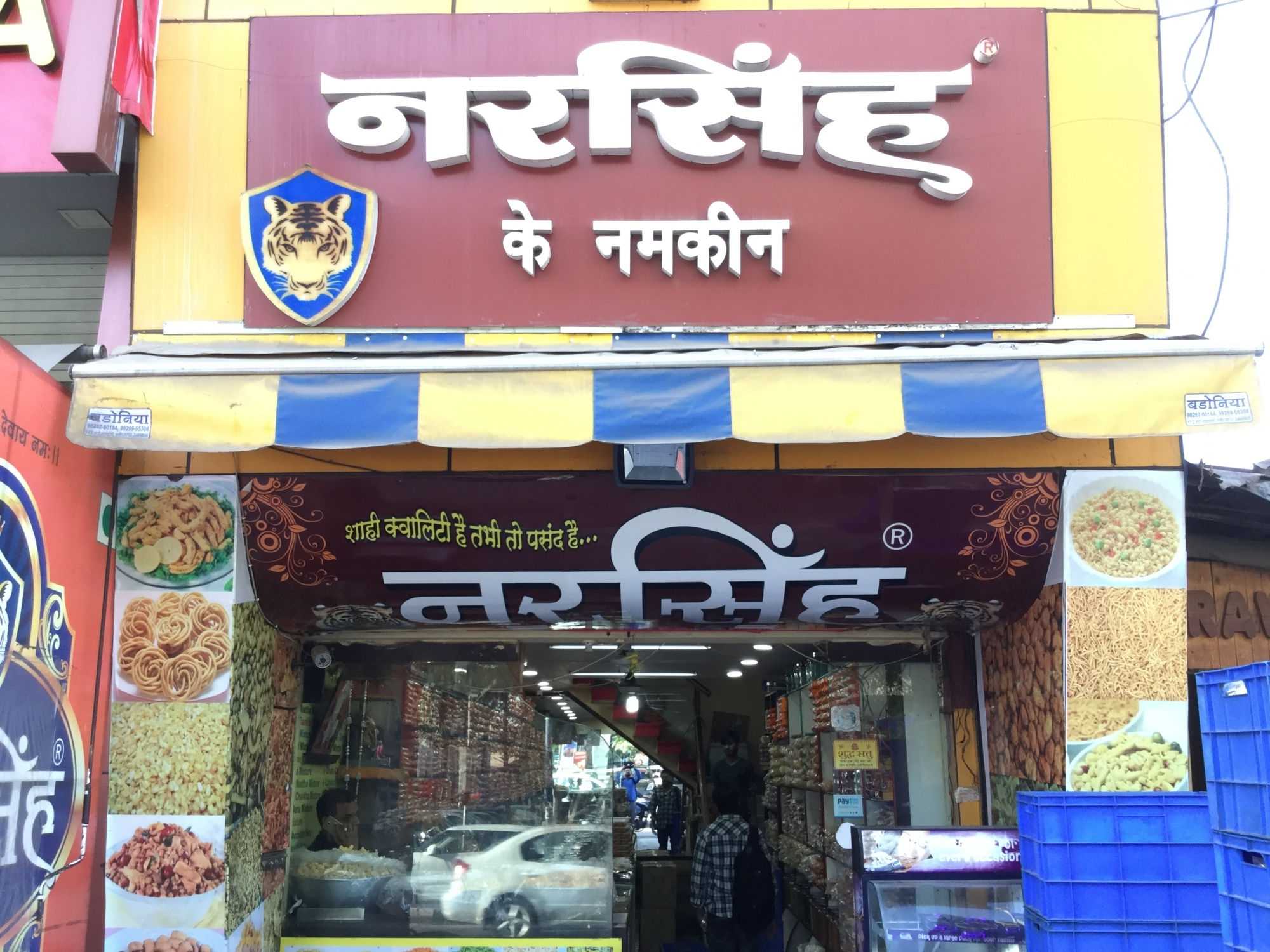 Narshingh k Namkeen