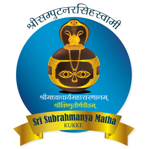 Sri Subrahmanya Matha ,Kukke