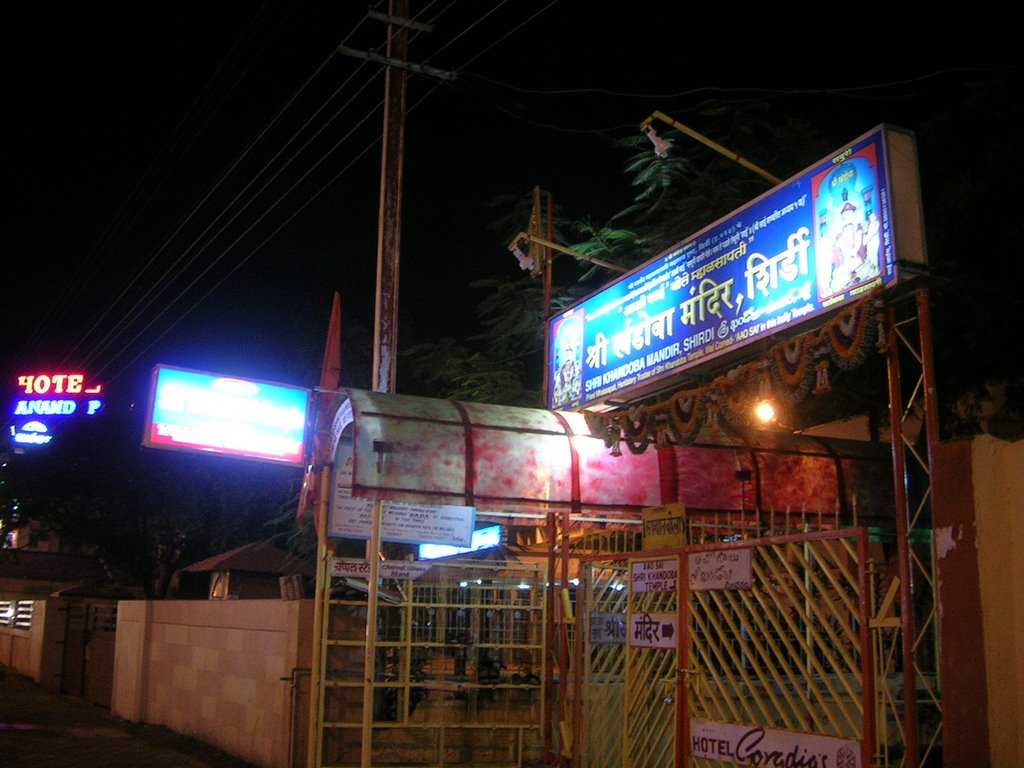 Hotel Saibaba International Shirdi09325883555 TO SAI BABA