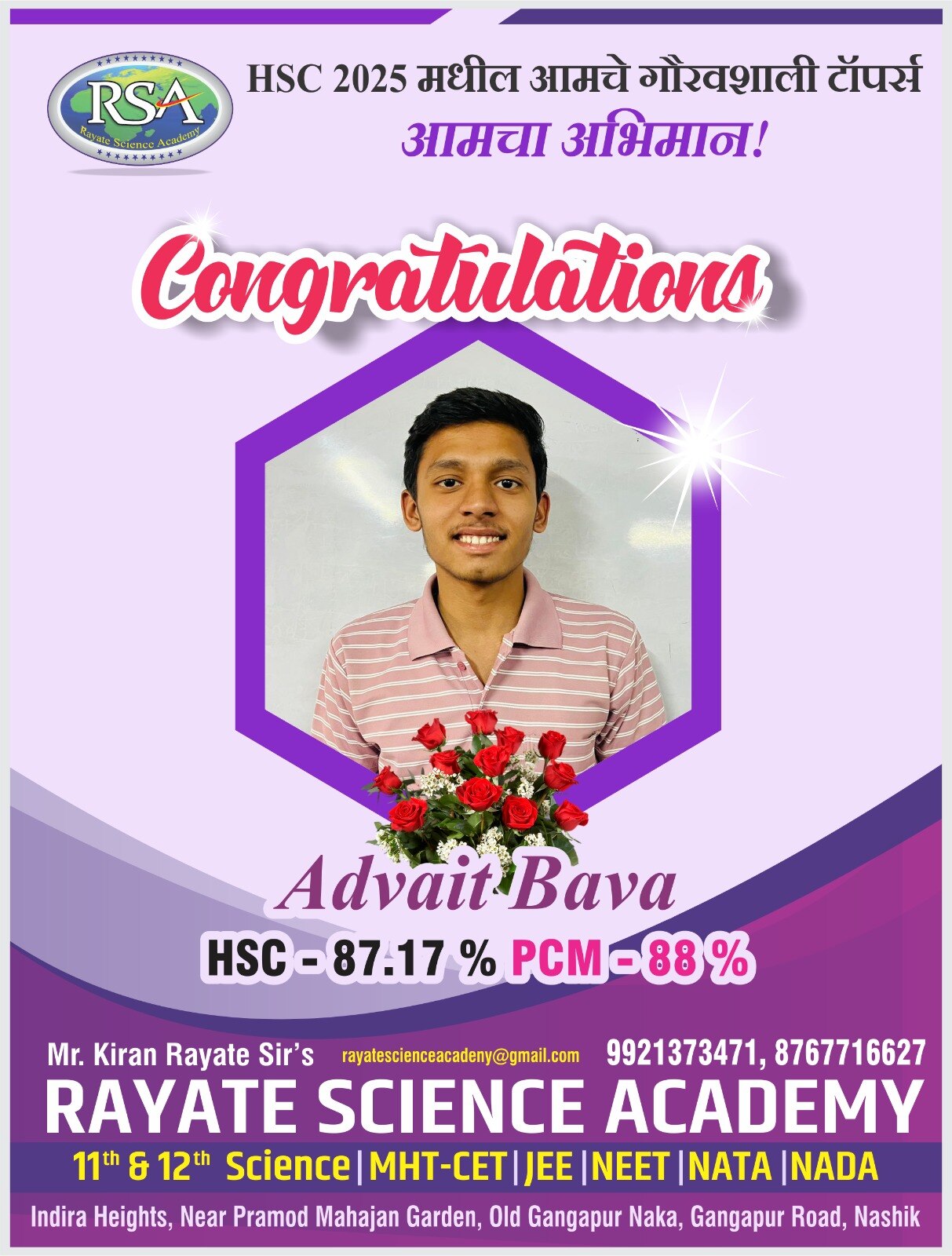 Advait Bava
