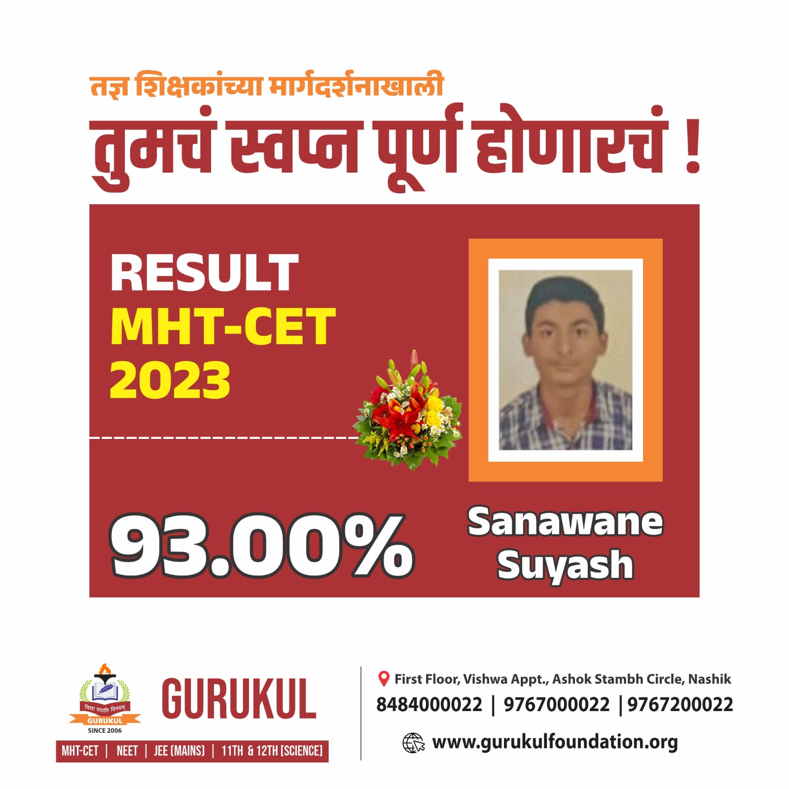 Sanawane Suyash