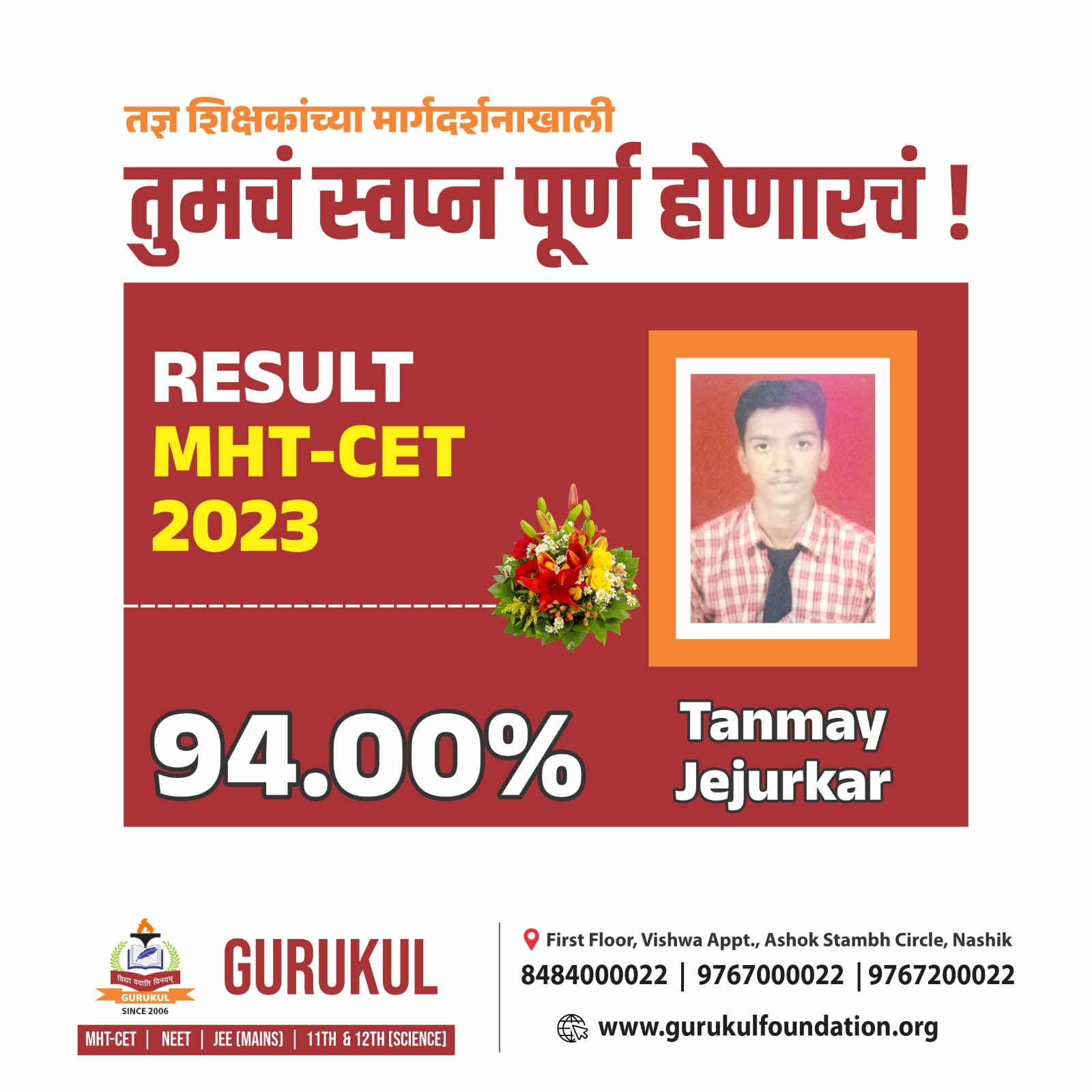 Tanmay Jejurkar