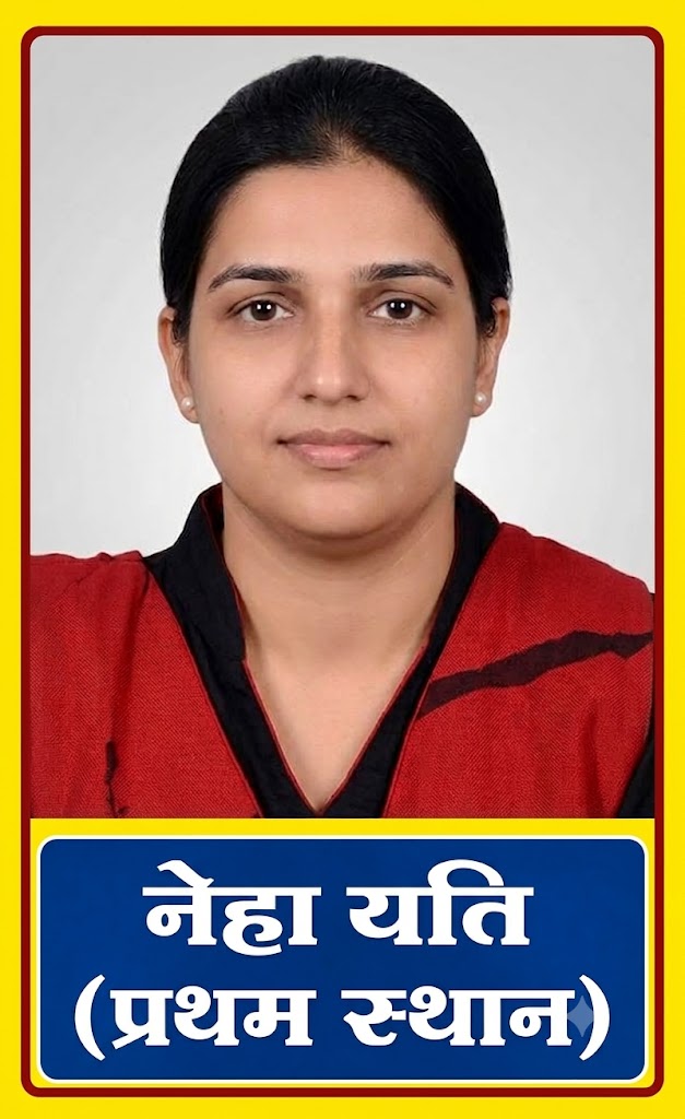 Neha Yati