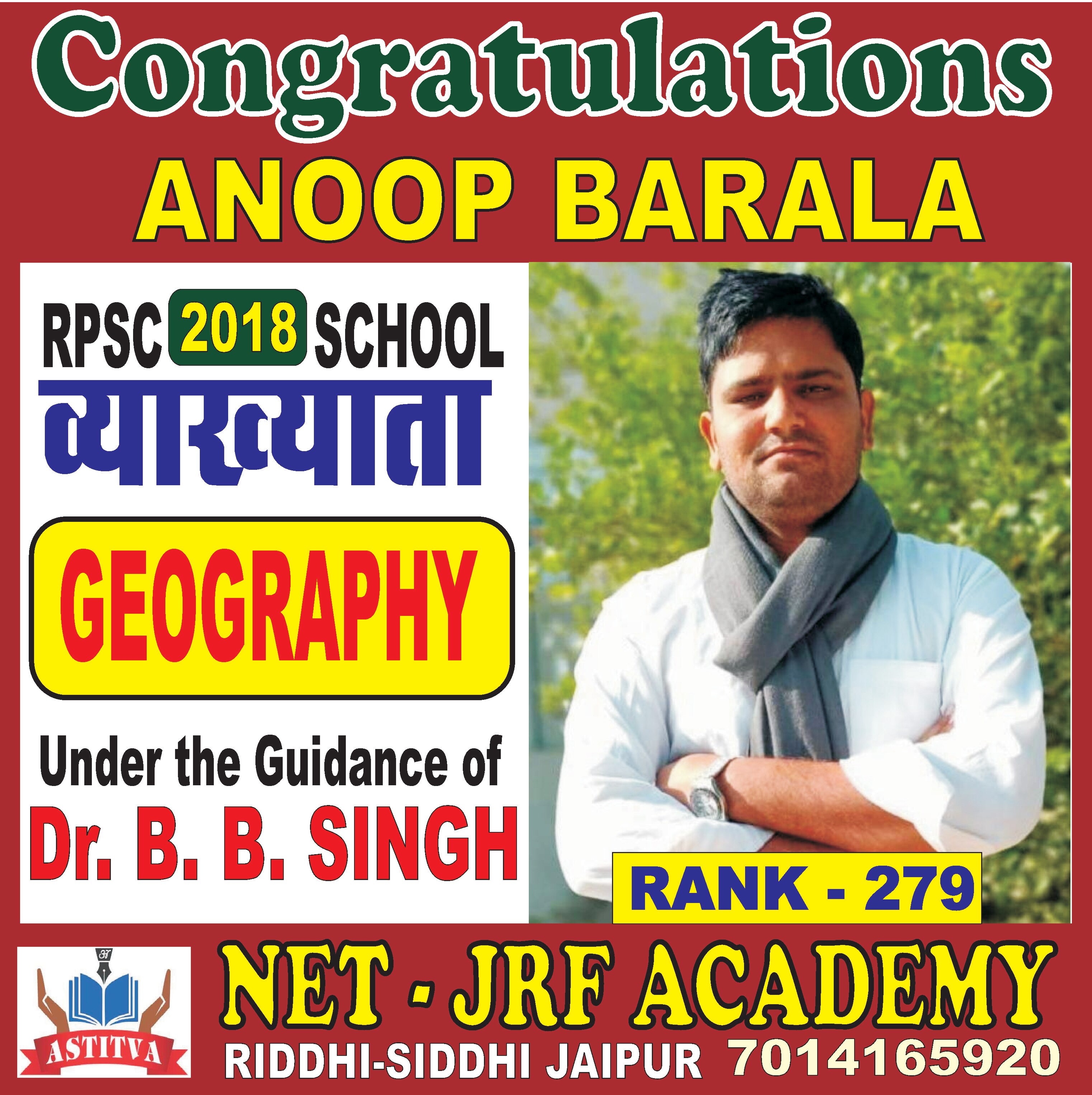 RPSC - School Lecturer