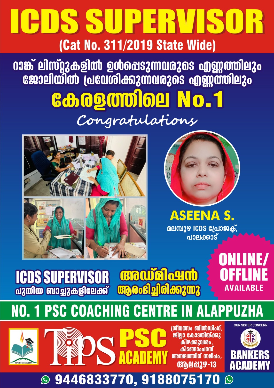 ASEENA