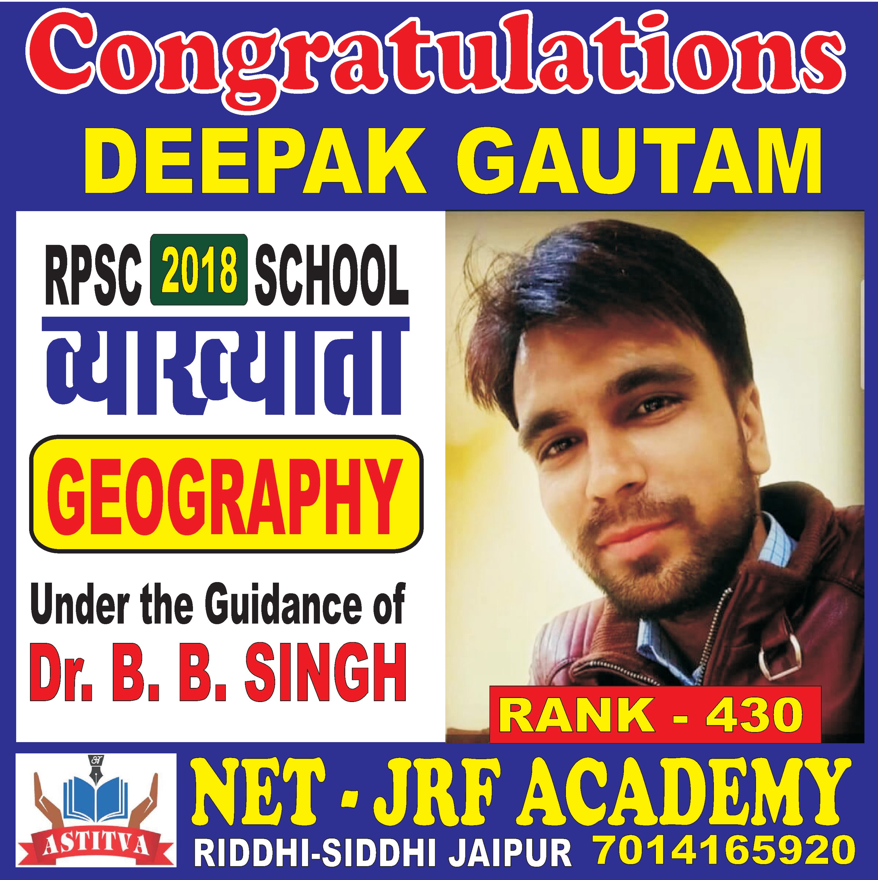 RPSC - School Lecturer