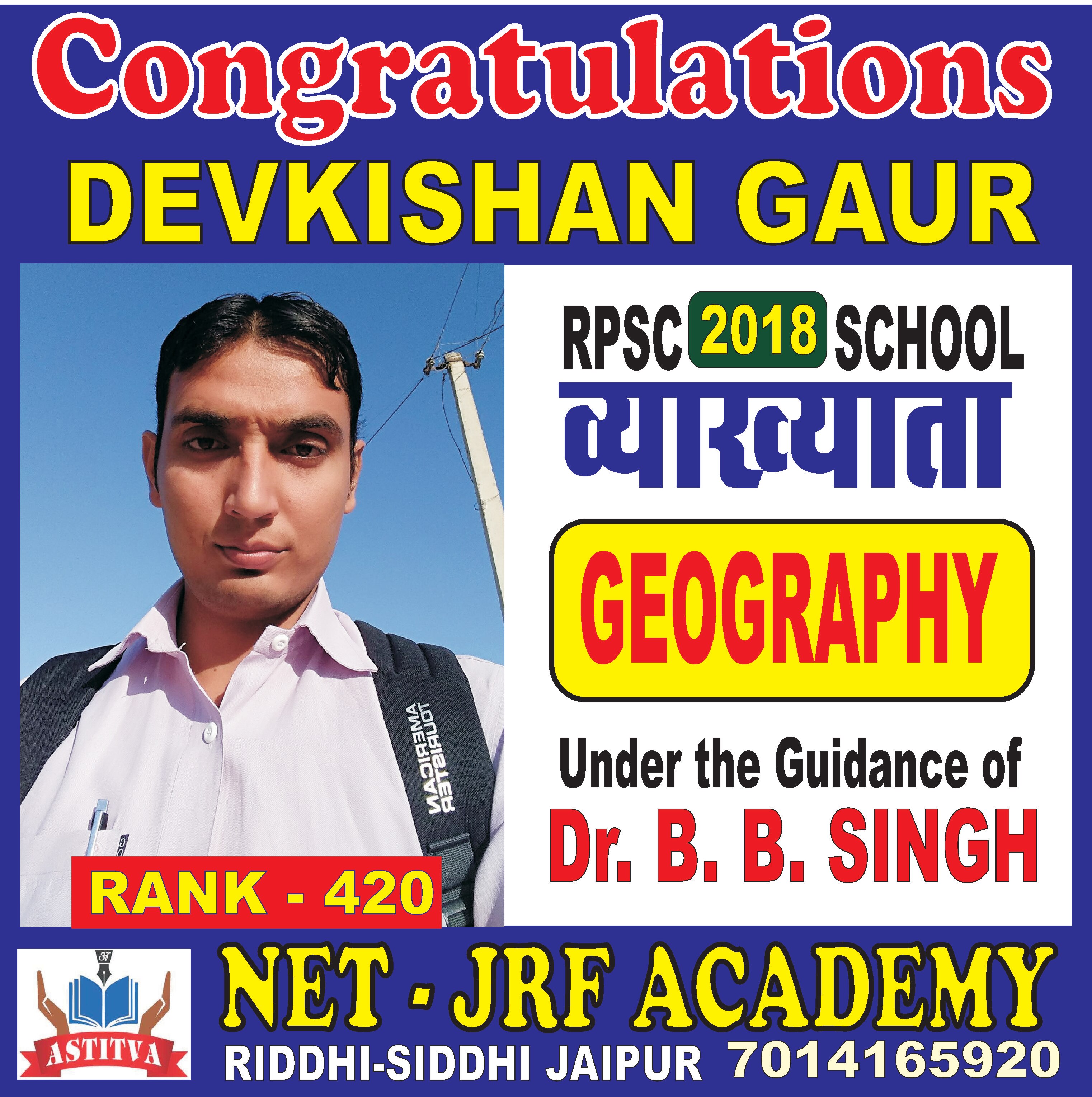 RPSC - School Lecturer