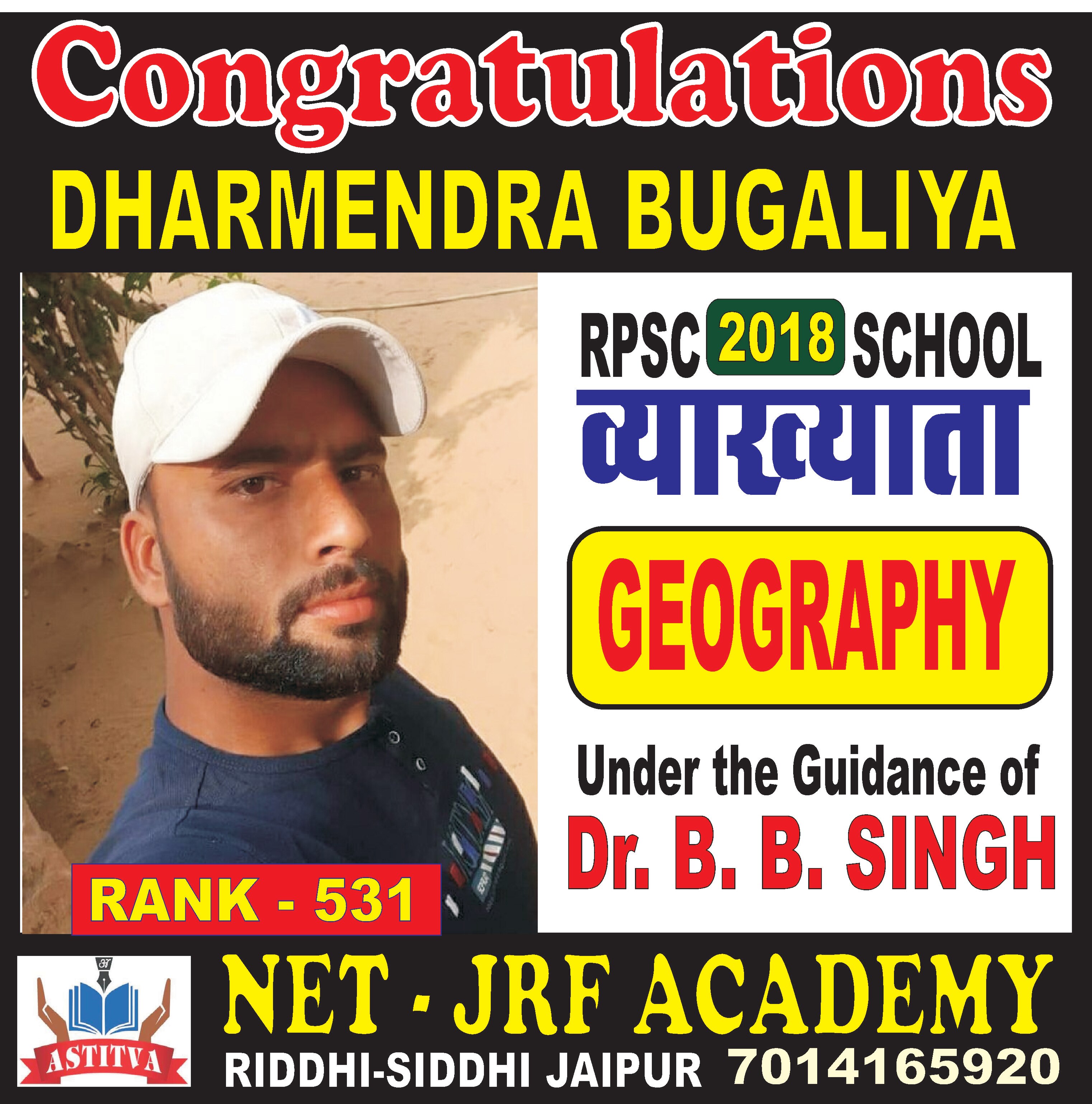 RPSC - School Lecturer