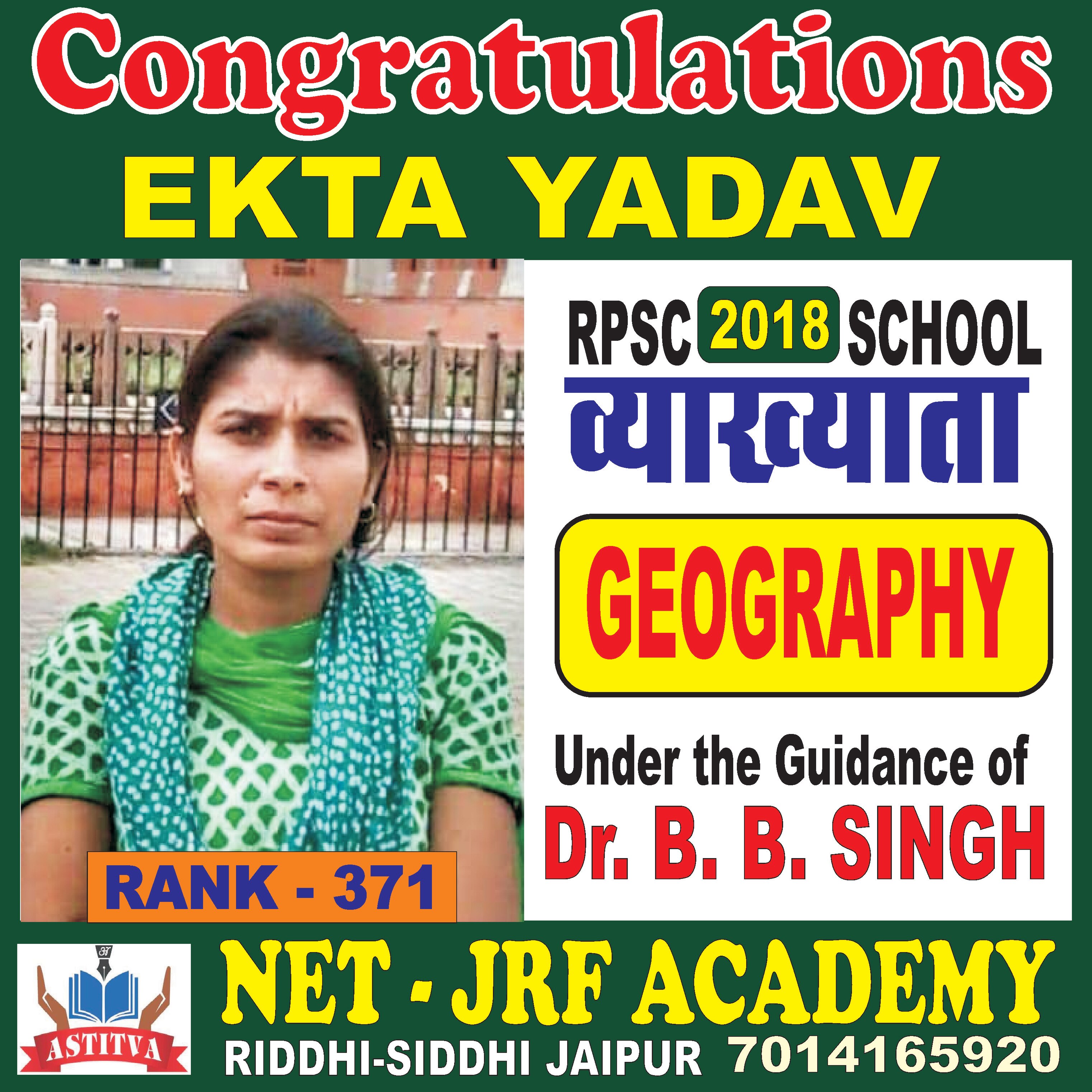 RPSC - School Lecturer