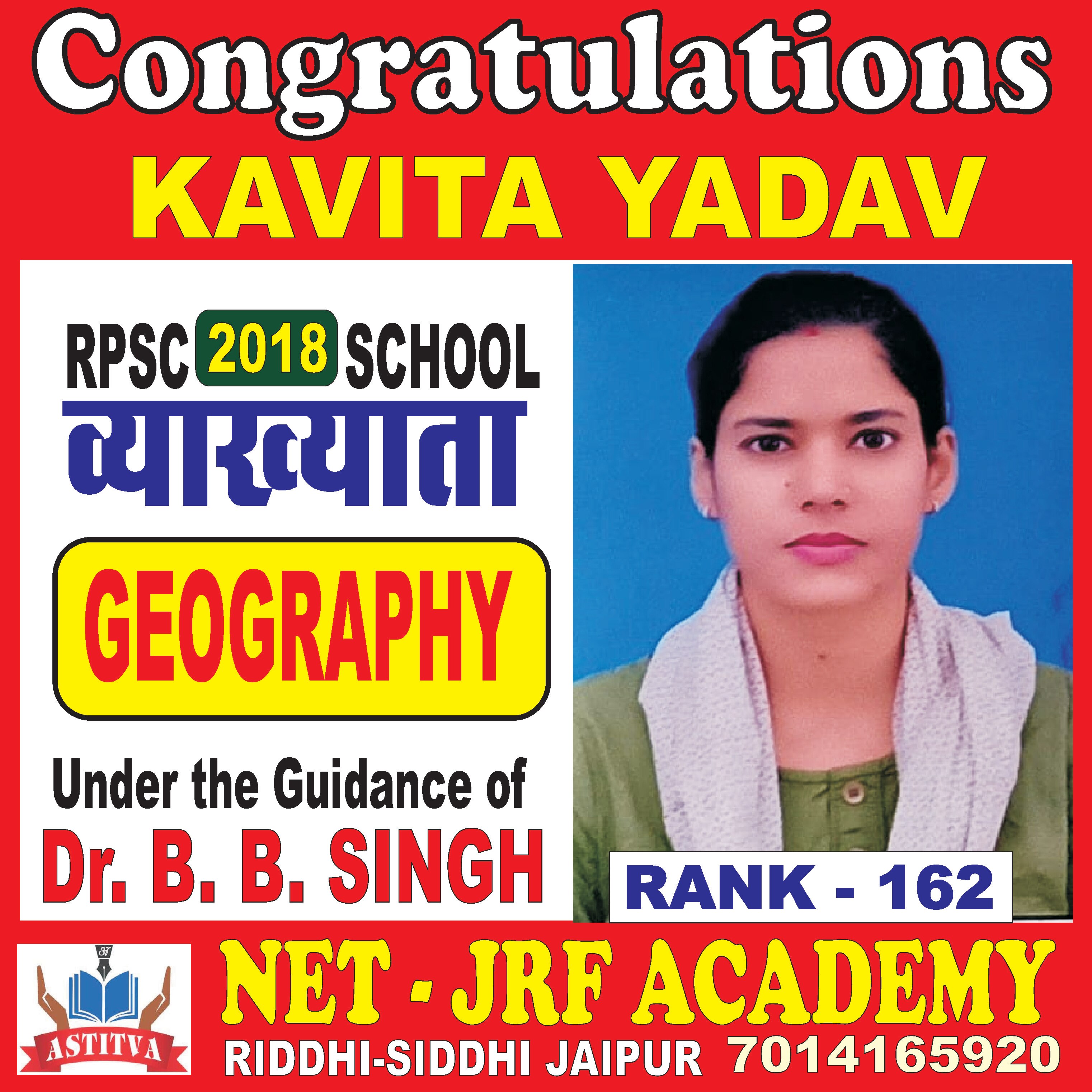 RPSC - School Lecturer