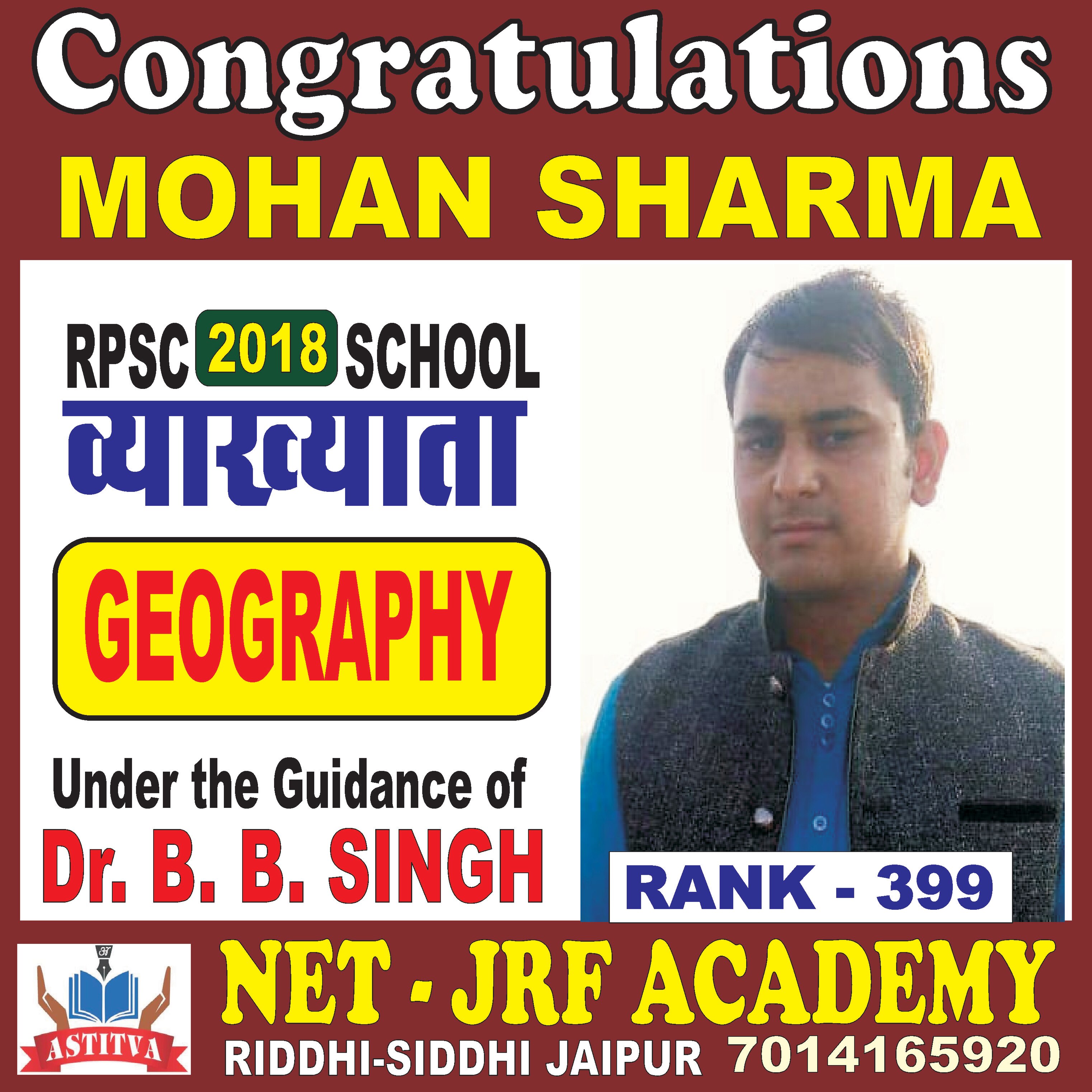 RPSC - School Lecturer