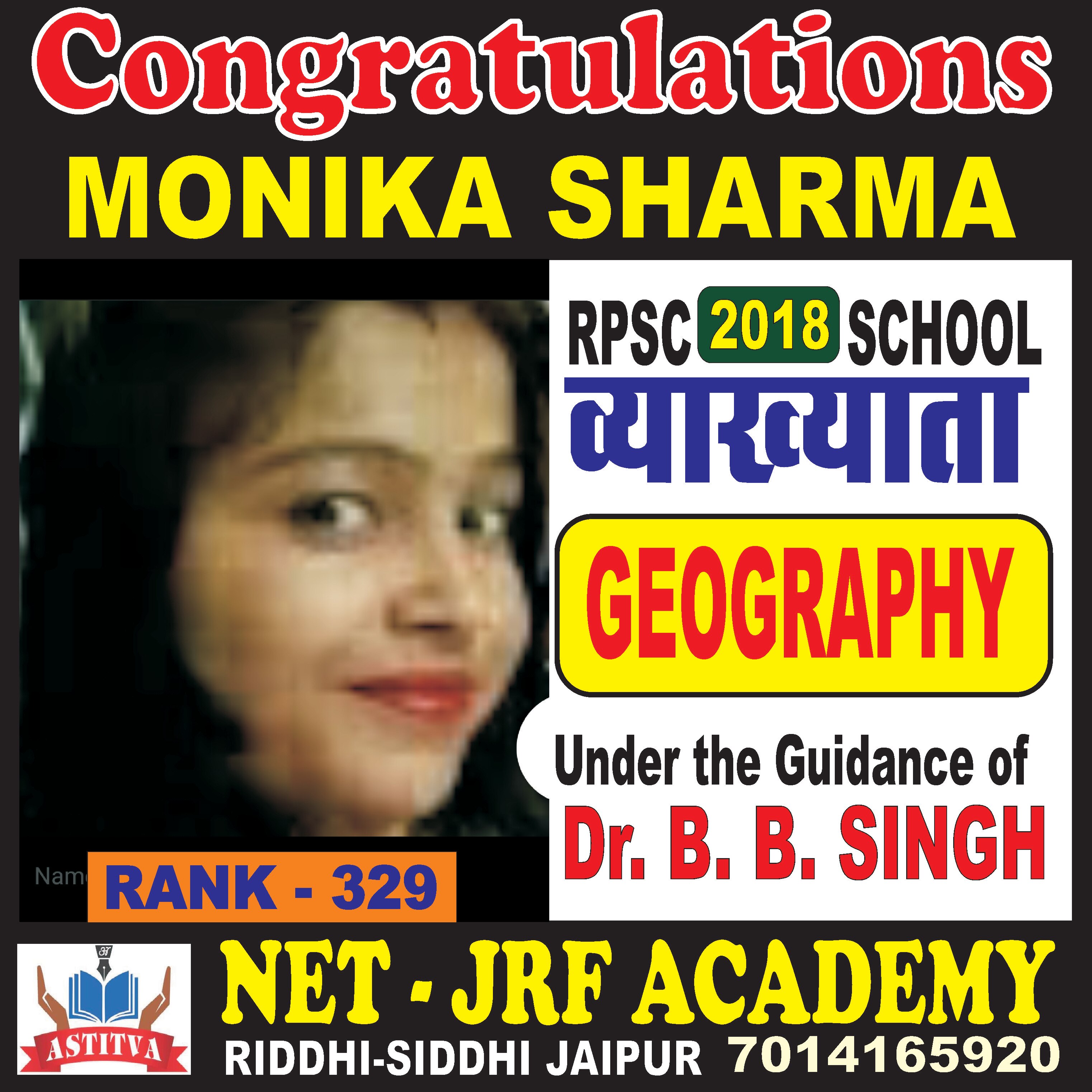 RPSC - School Lecturer