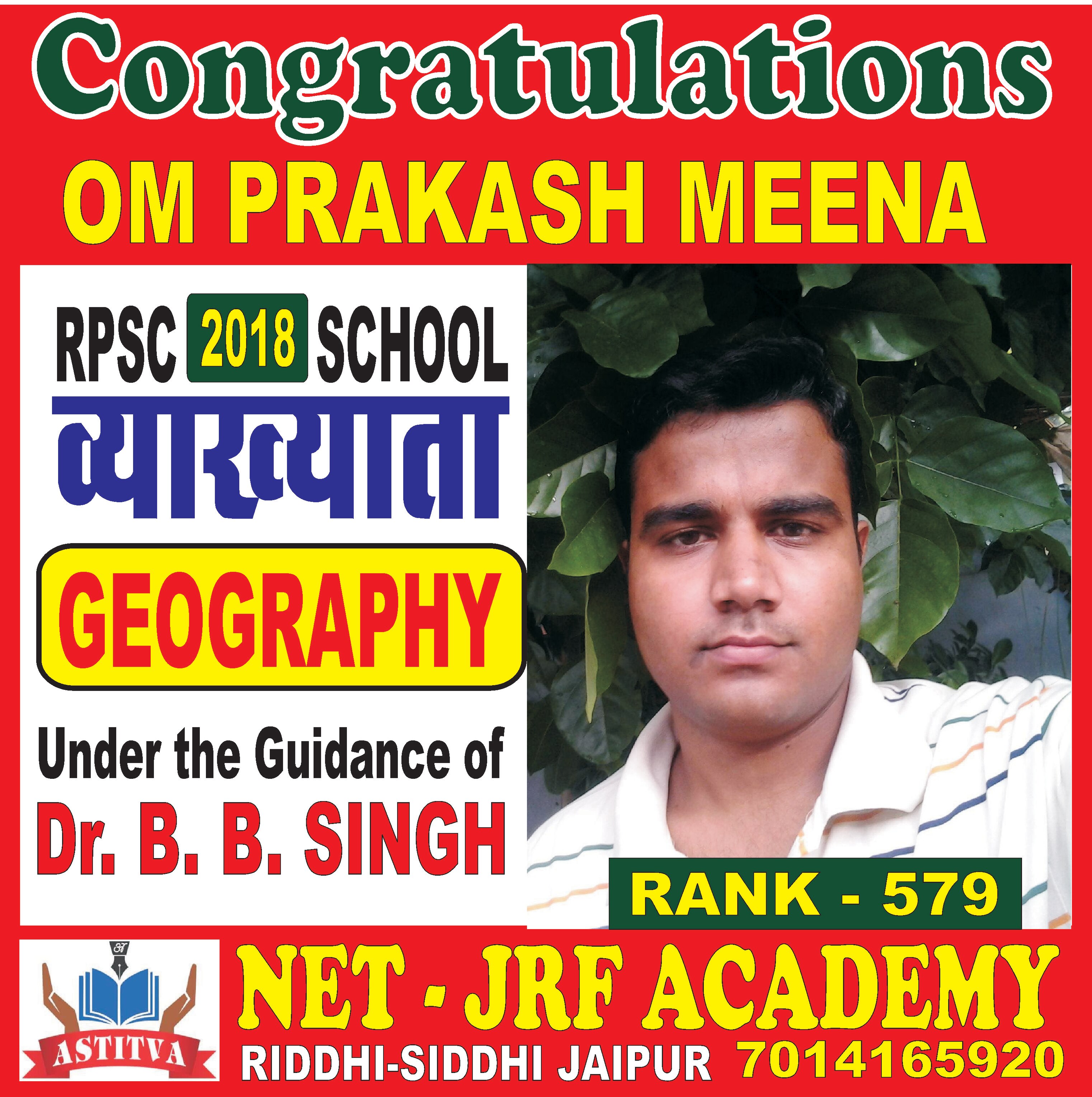 RPSC - School Lecturer