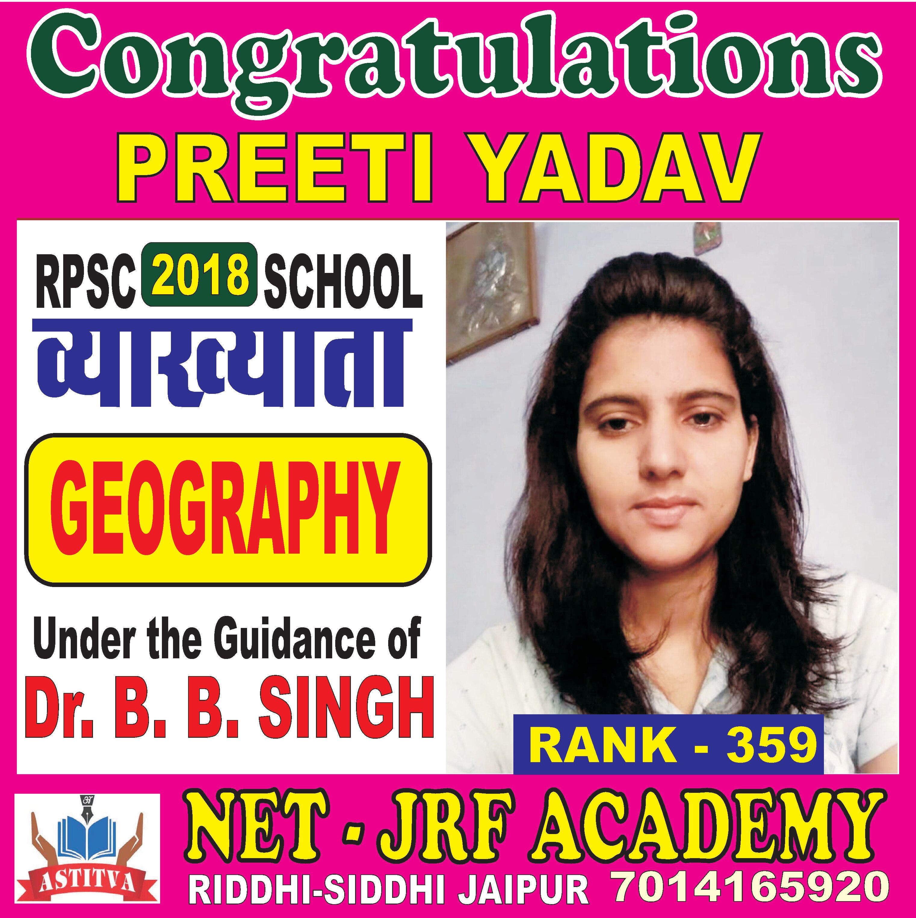 RPSC - School Lecturer