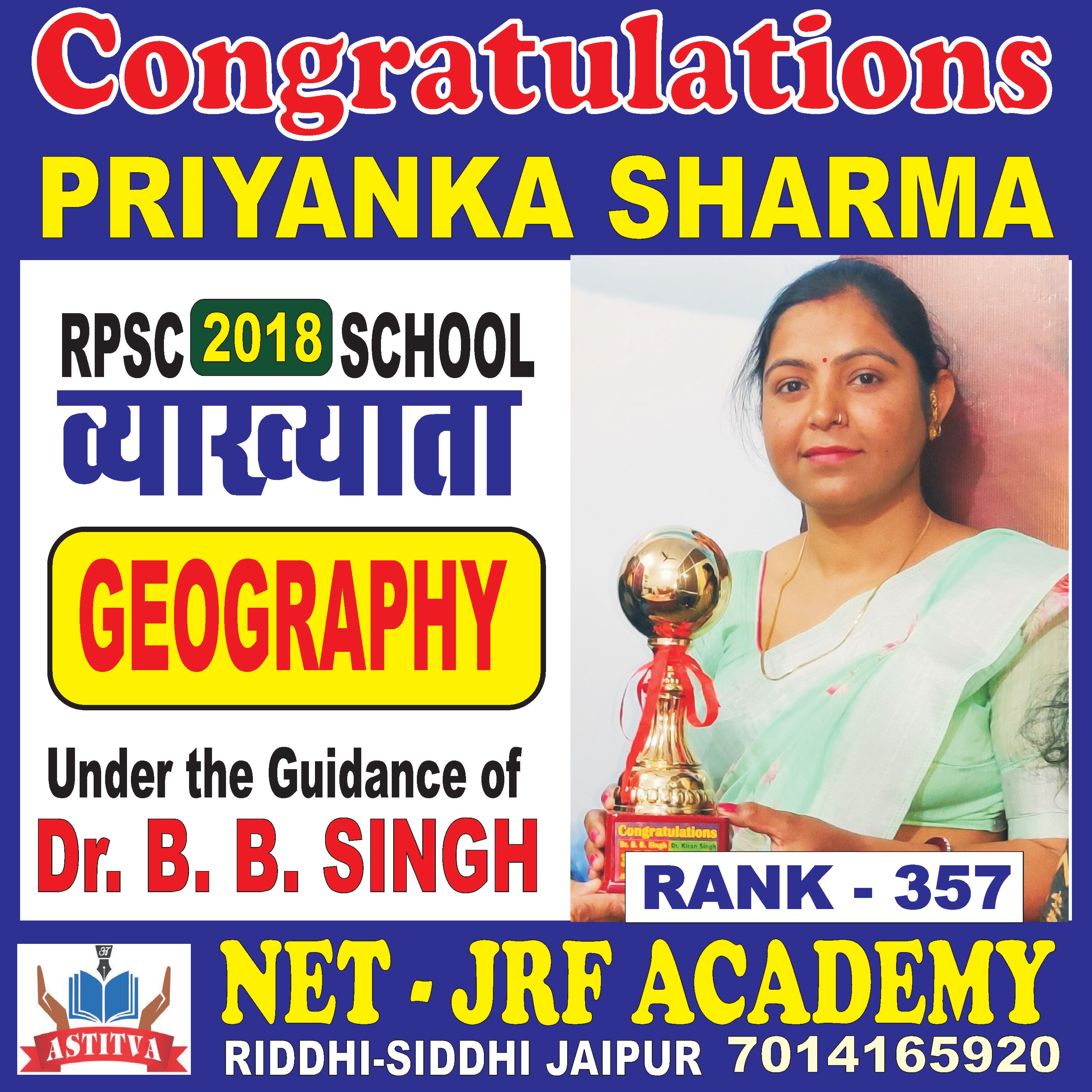 RPSC - School Lecturer