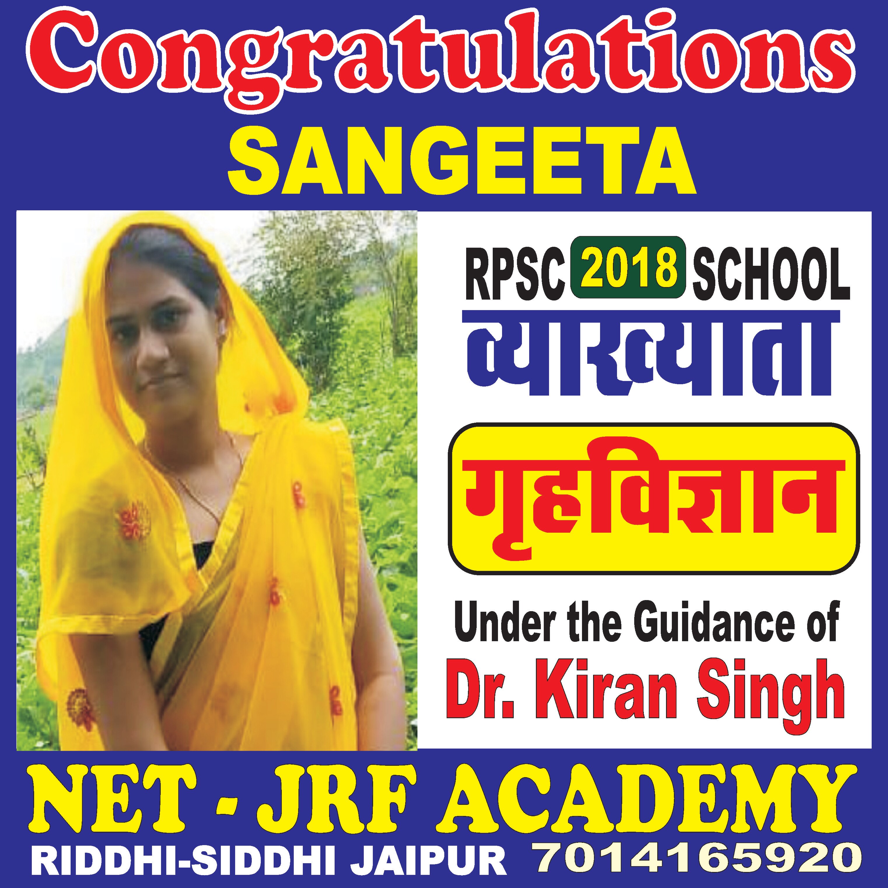 RPSC - School Lecturer