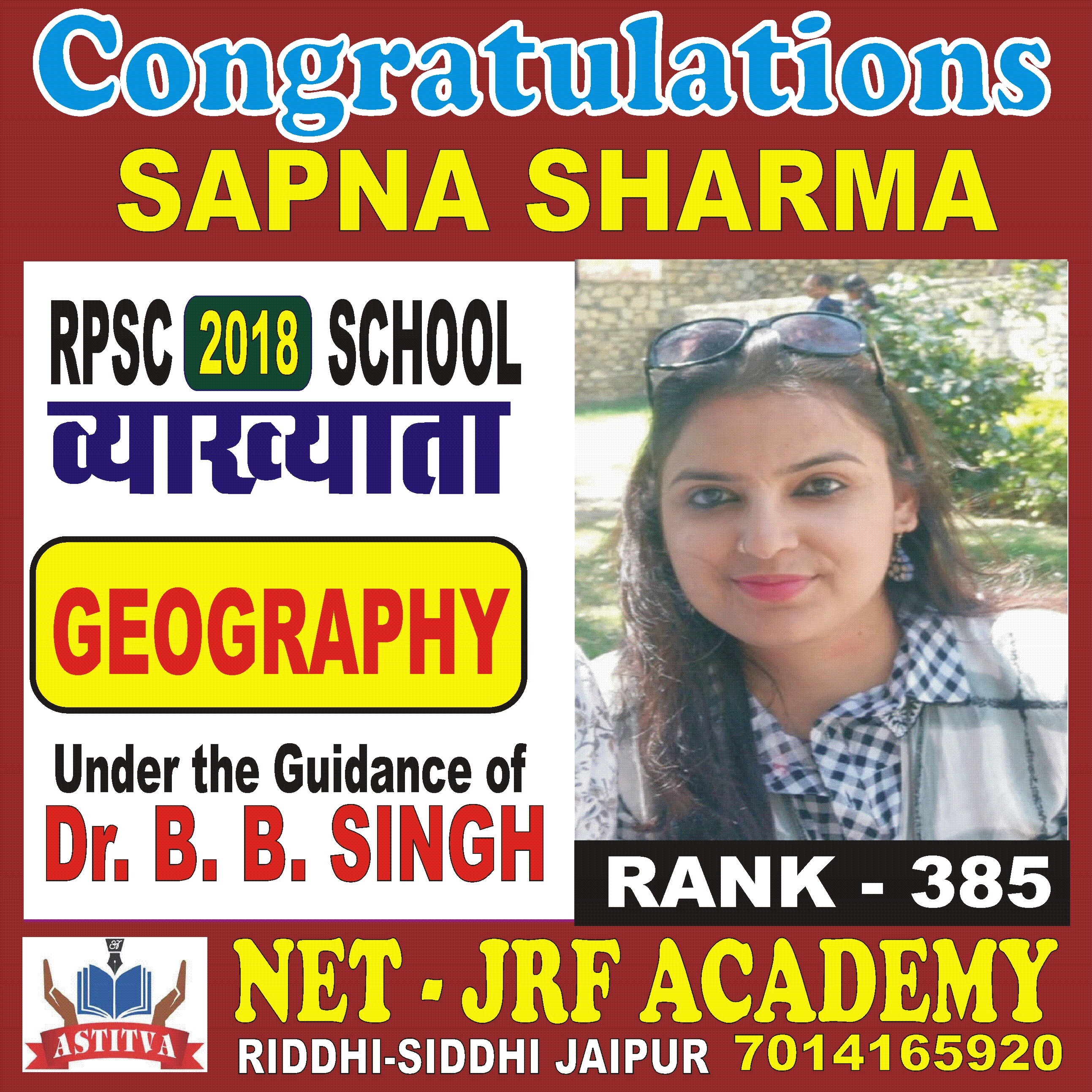 RPSC - School Lecturer