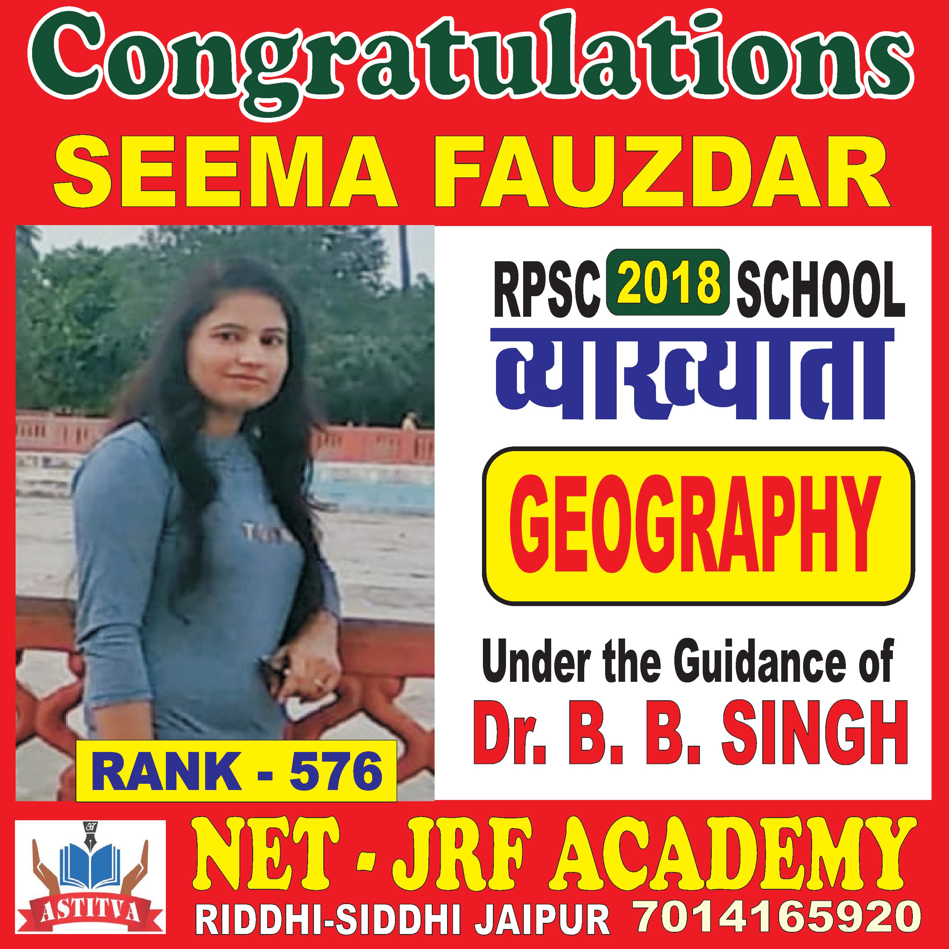 RPSC - School Lecturer