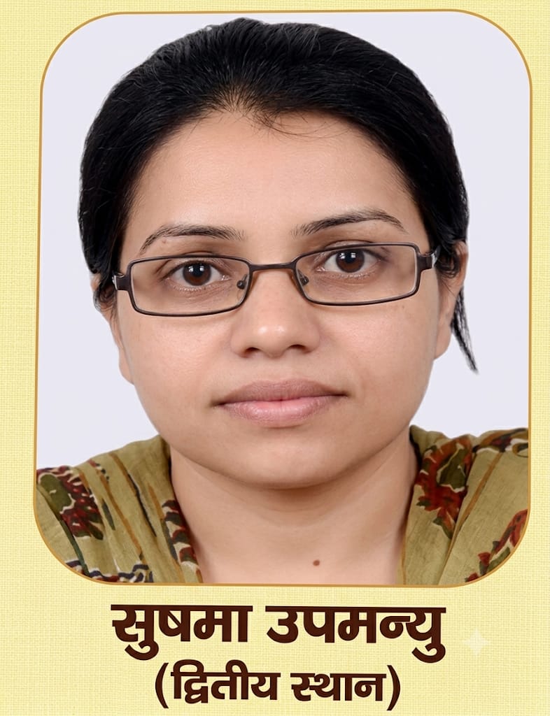 Shushma Upmanyu