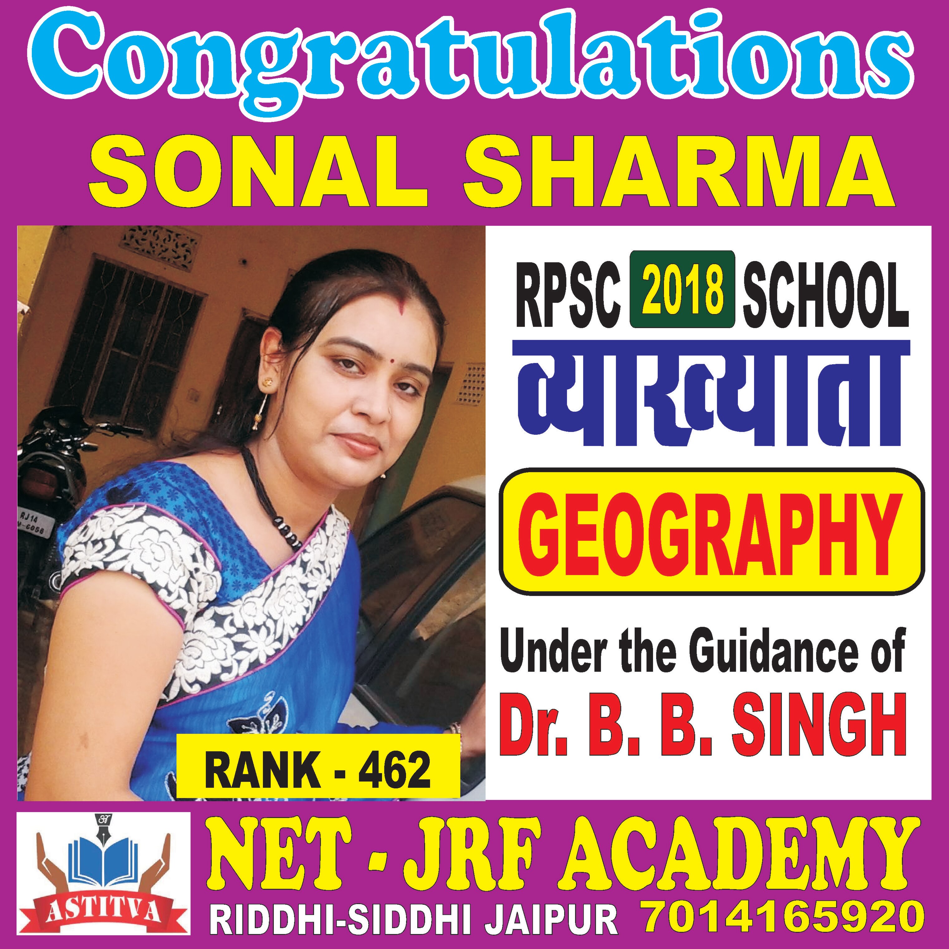 RPSC - School Lecturer