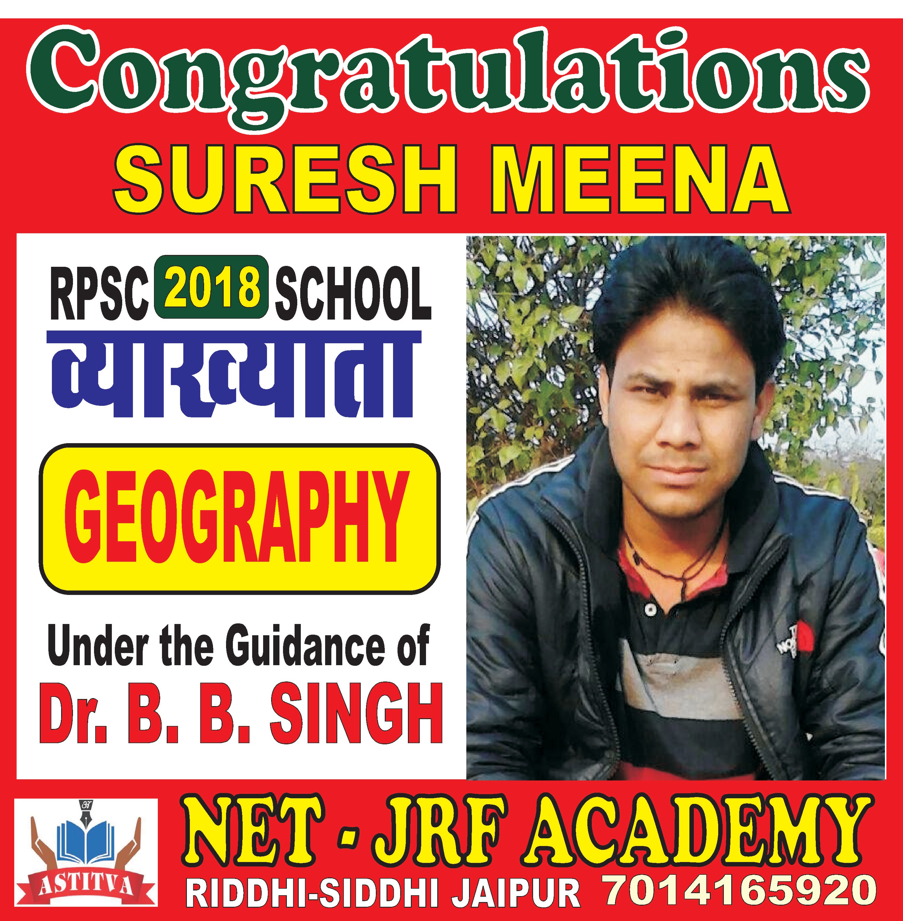 RPSC - School Lecturer