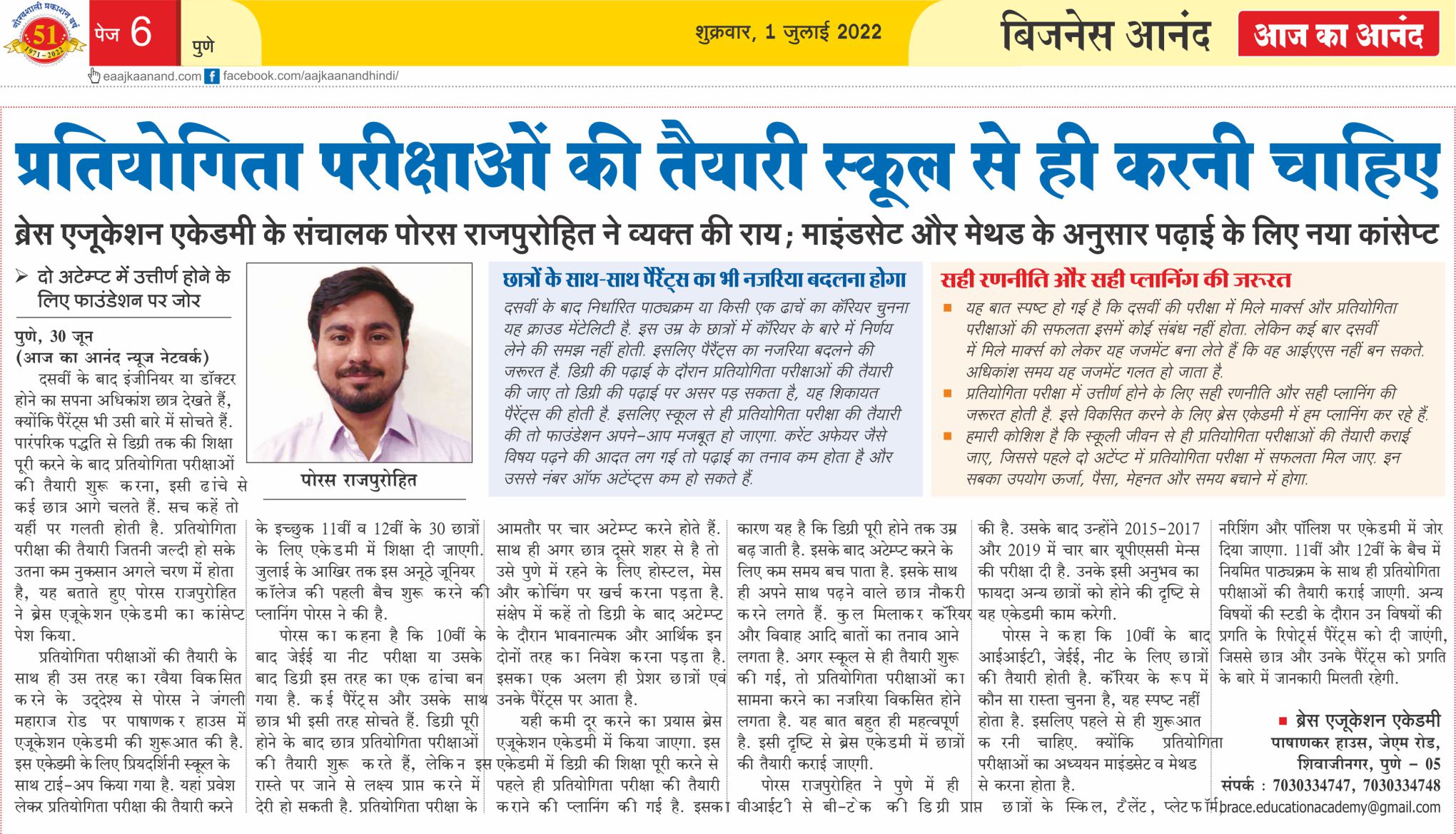 Brace Education Academy