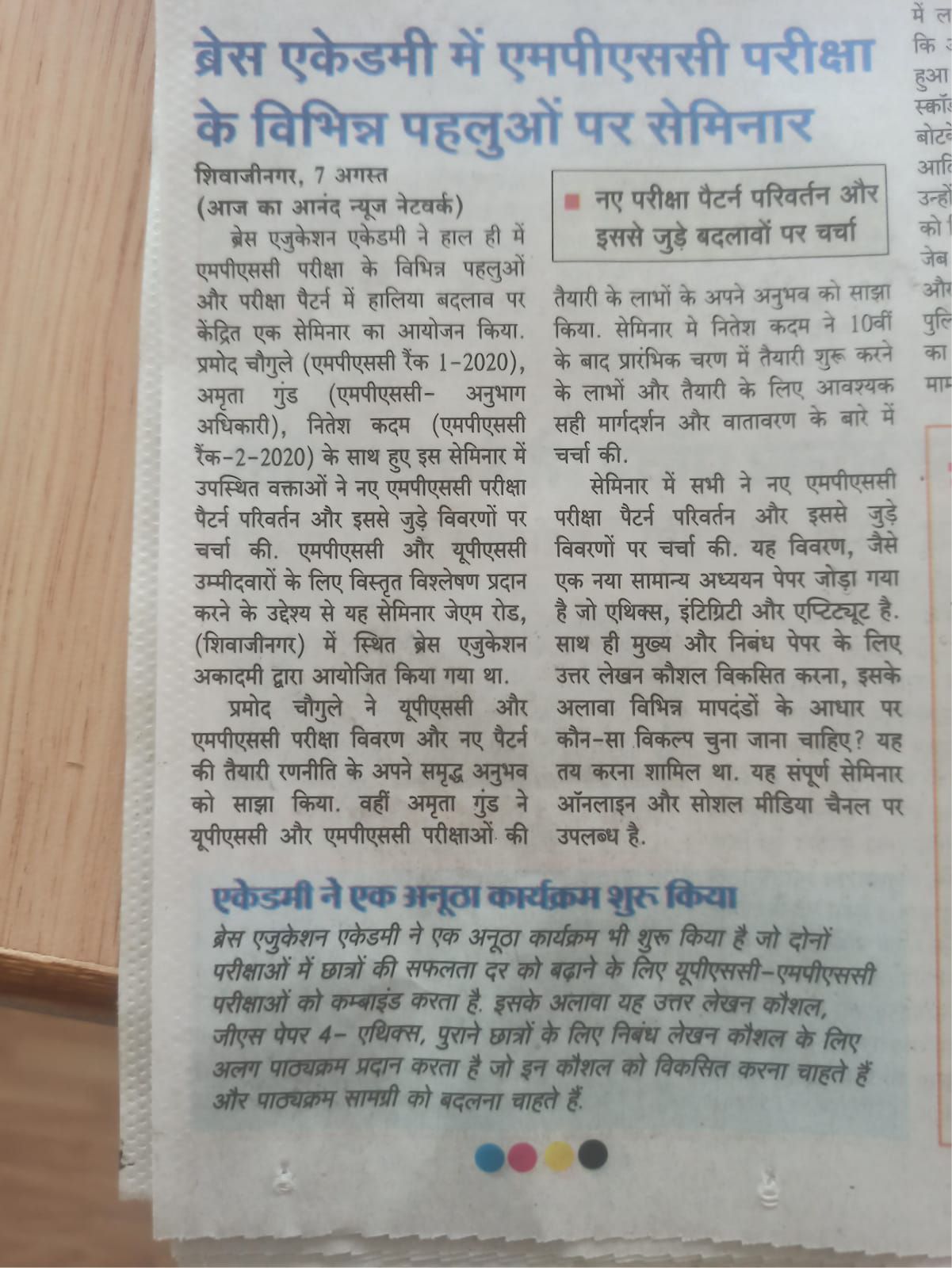 Brace Education Academy