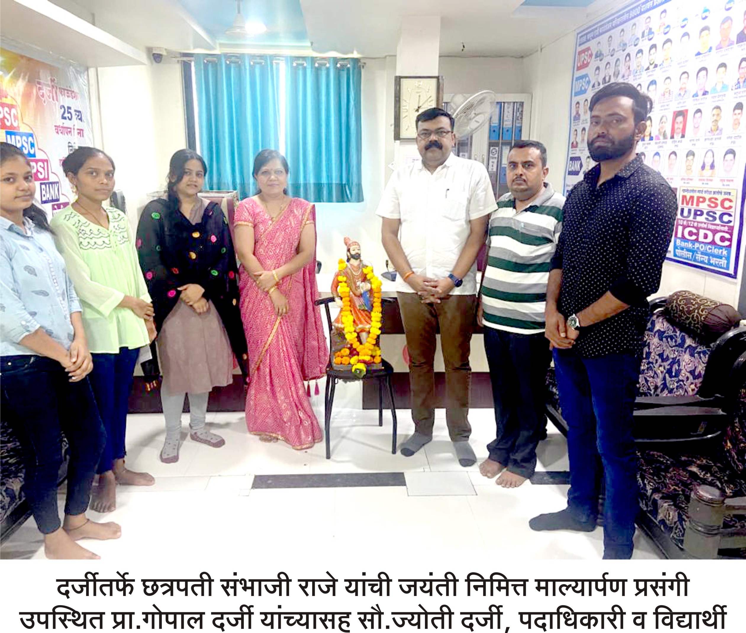 दर्जीतर्फे छत्रपती संभाजी राजे यांची जयंती साजरी