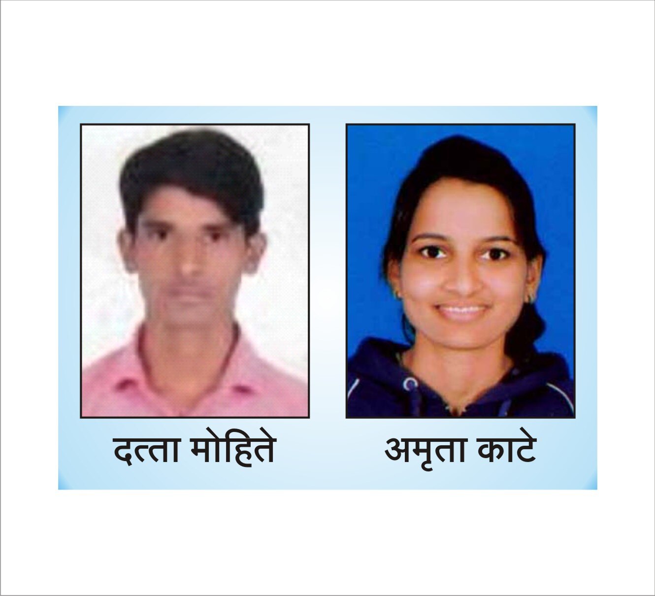 दर्जी फाऊंडेशनच्या 2 विद्यार्थ्यांची आर.एफ.ओ.पदी निवड