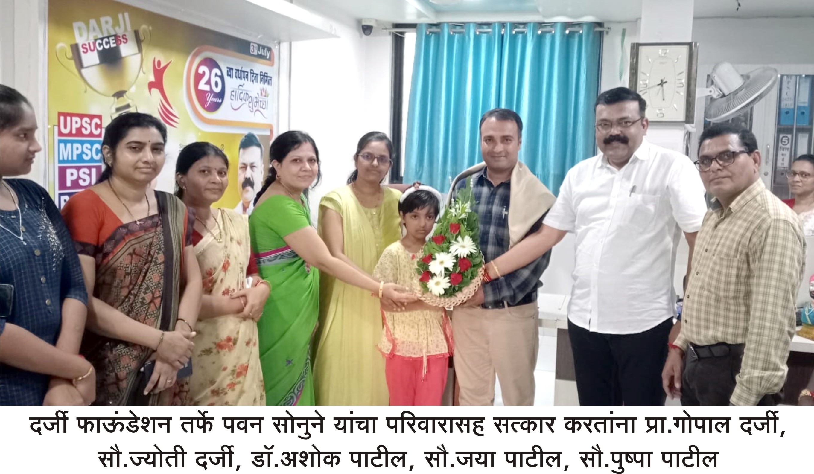 दर्जी फाऊंडेशनचे पवन सोनुने सहाय्यक संचालक पदी निवड