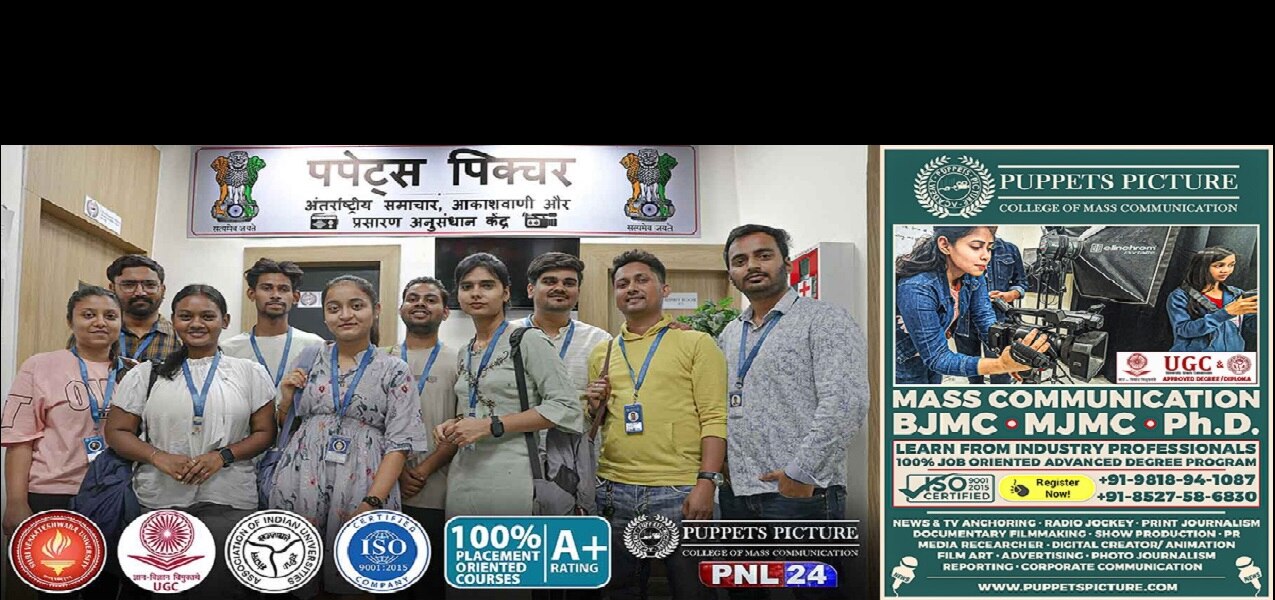 Puppets Picture College of Mass Communication in Noida, India