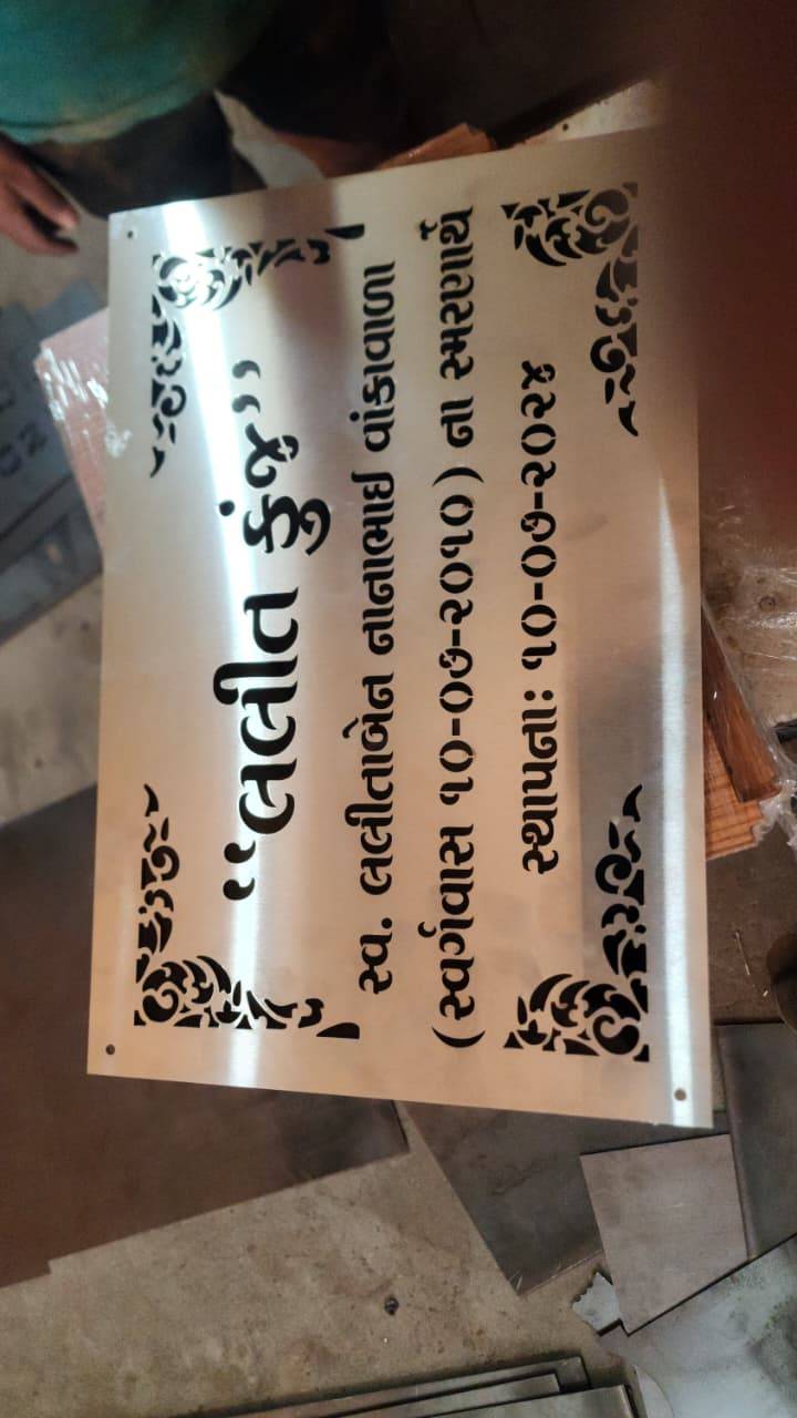 STEEL AND ACRYLIC NAME PLATE image 2