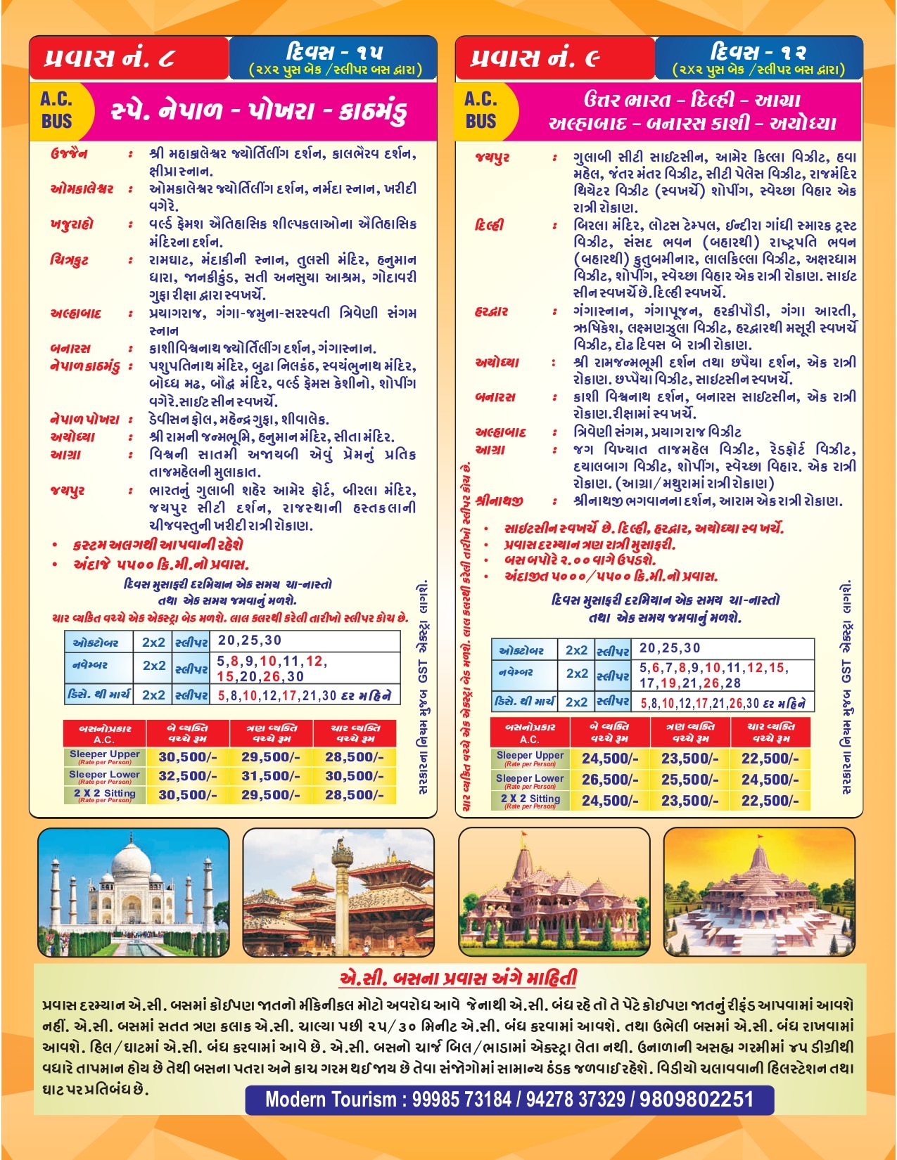 Diwali 2026 Special Holiday Tour Packages Ex Vadodara - Modern Tourism | Gujarat Govt. LTC Approved image 7