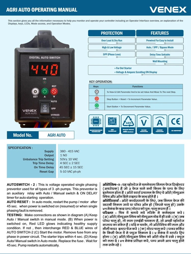 VENEX AGRI AUTO DIGITAL AUTO SWITCH for agriculture starter image 3