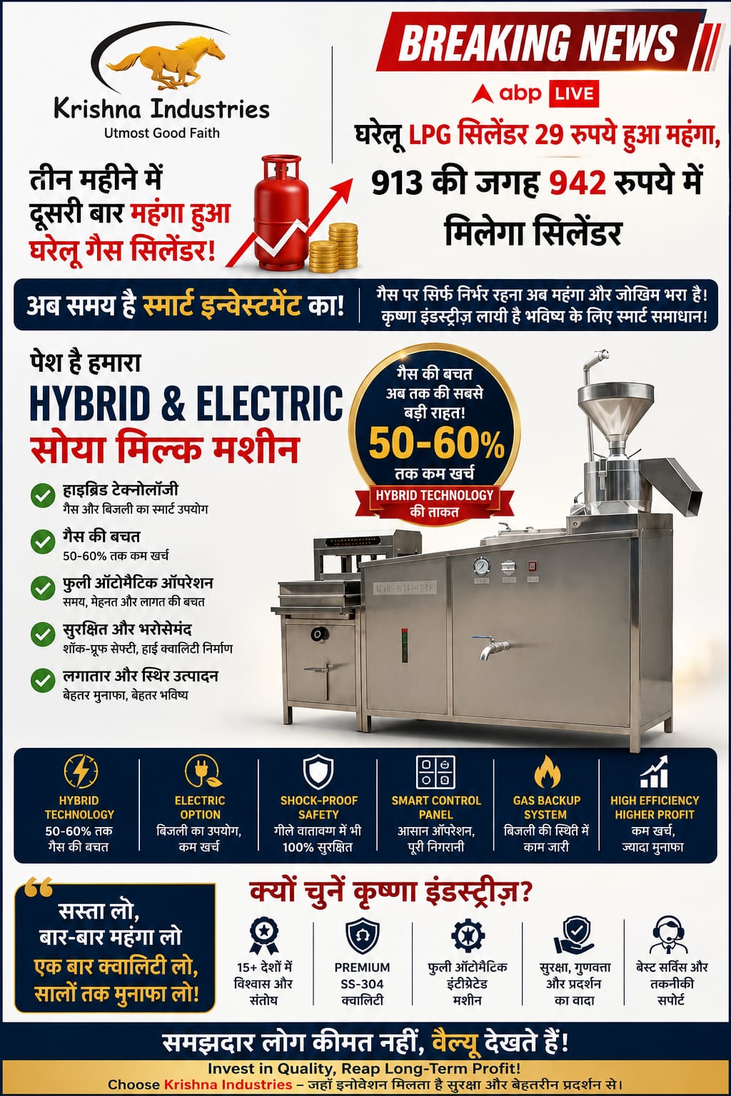Fully Automatic Electric Hybrid Soya Milk Making Machine image 3