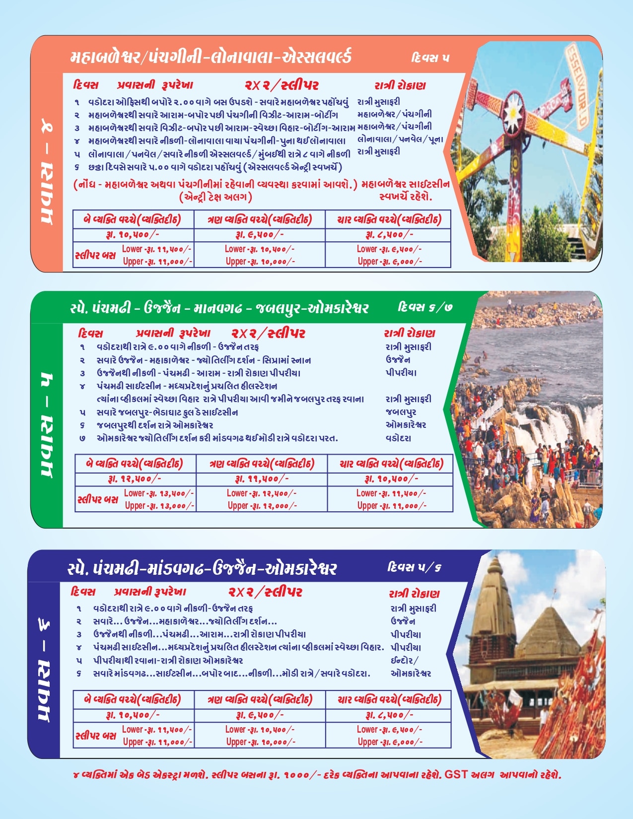 Diwali 2026 Special Holiday Tour Packages Ex Vadodara - Modern Tourism | Gujarat Govt. LTC Approved image 4