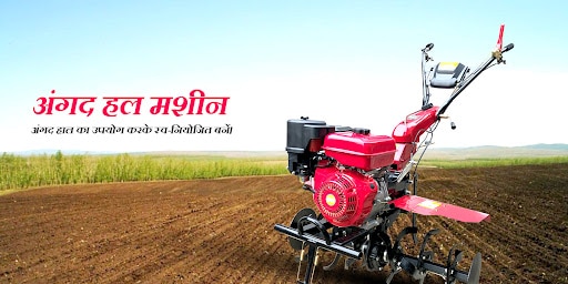 Angad Diesel Hal Power 8 HP image 2